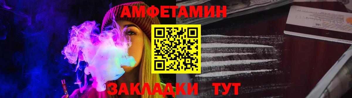 АМФЕТАМИН 97% Сыктывкар