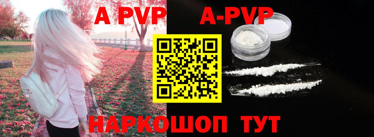 где продают   APVP СК КРИС  Вход с VPN  Сыктывкар  Альфа ПВП СК КРИС  A PVP мука 