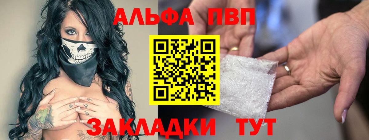 A PVP кристаллы Сыктывкар