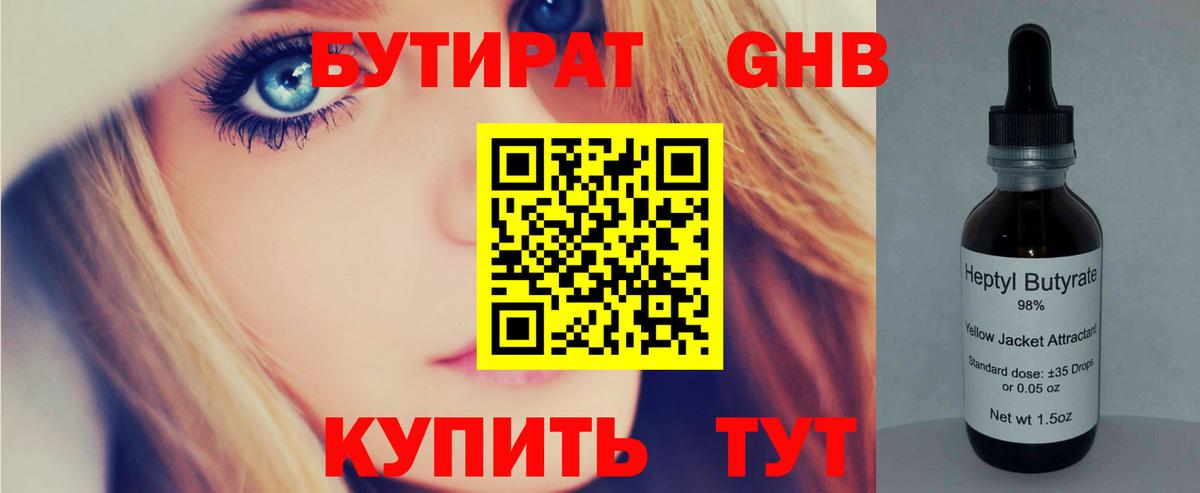 Сыктывкар  БУТИРАТ BDO  Вход с VPN 