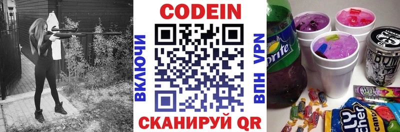 дарнет шоп  Сыктывкар  Кодеиновый сироп Lean Purple Drank 