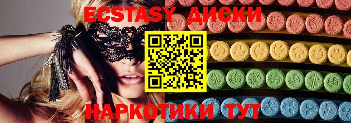 Экстази TESLA  Вход с VPN  Ecstasy  Сыктывкар  ЭКСТАЗИ ешки 
