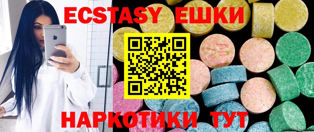 Экстази круглые Сыктывкар