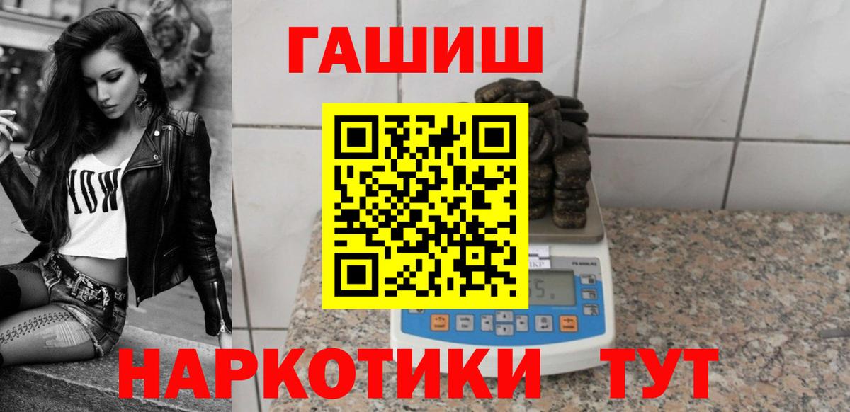 ГАШ хэш Сыктывкар