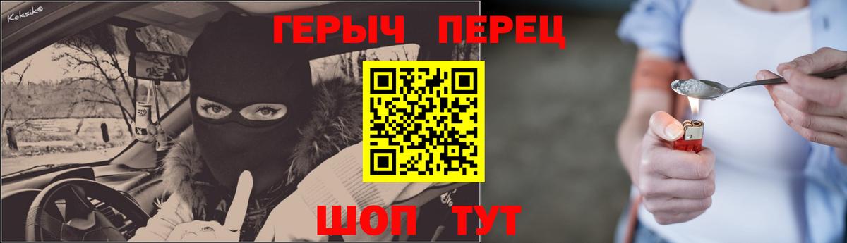 Сыктывкар  Героин Heroin  Вход с VPN 