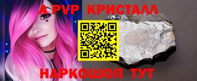 альфа пвп Обнинск