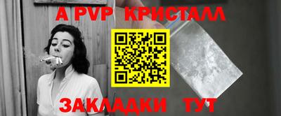 альфа пвп Обнинск