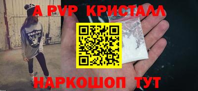 альфа пвп Обнинск