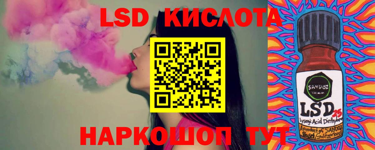 ЛСД экстази кислота Сыктывкар