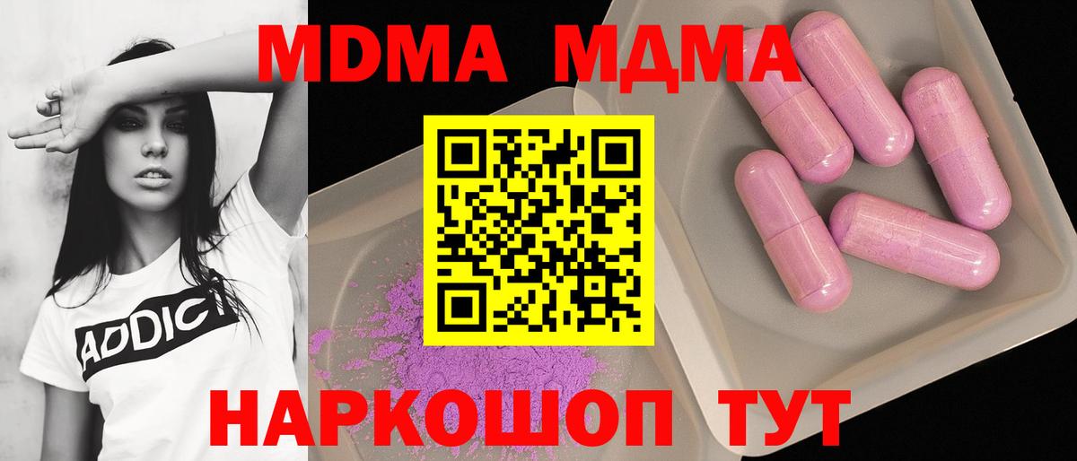МДМА  МДМА молли  Сыктывкар  Вход с VPN  МДМА Molly 