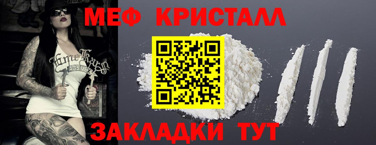 Меф  Вход с VPN  Сыктывкар  Меф мяу мяу  Меф кристаллы 