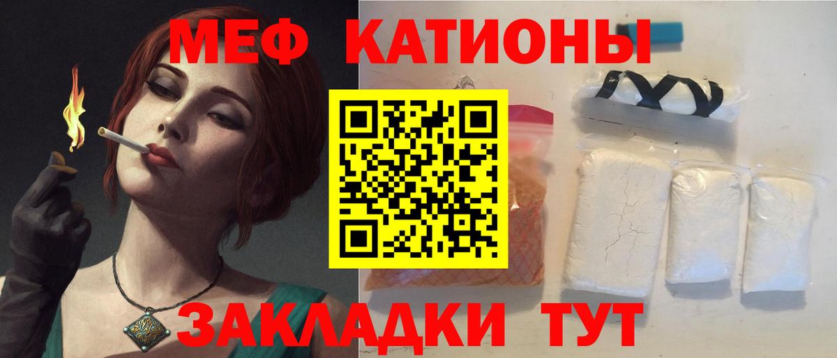 Меф кристаллы Сыктывкар