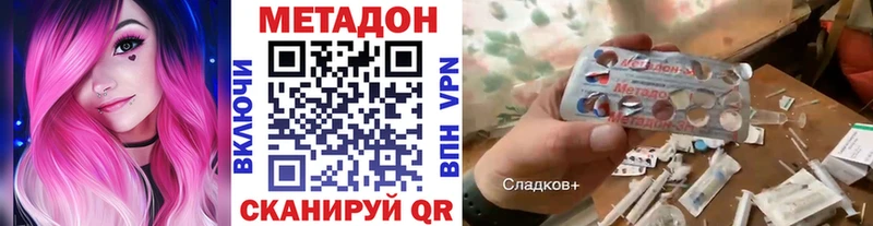 Метадон VHQ  МЕГА зеркало  Сыктывкар 