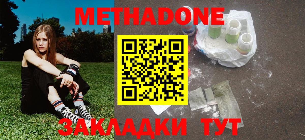 мега как зайти  Метадон VHQ  Сыктывкар  Вход с VPN  МЕТАДОН кристалл 