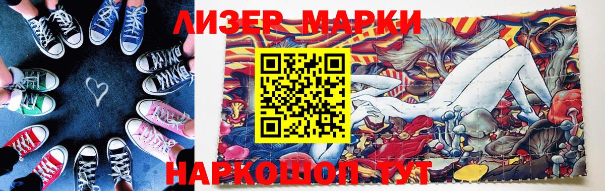 Марки 25I-NBOMe 1,5мг Сыктывкар