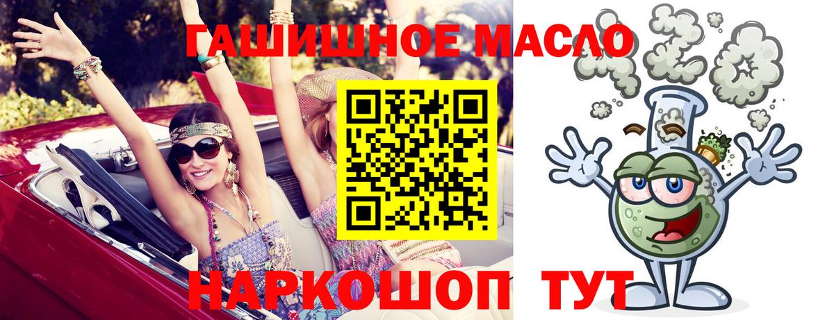 ТГК вейп с тгк  Вход с VPN  ТГК THC oil  Сыктывкар 