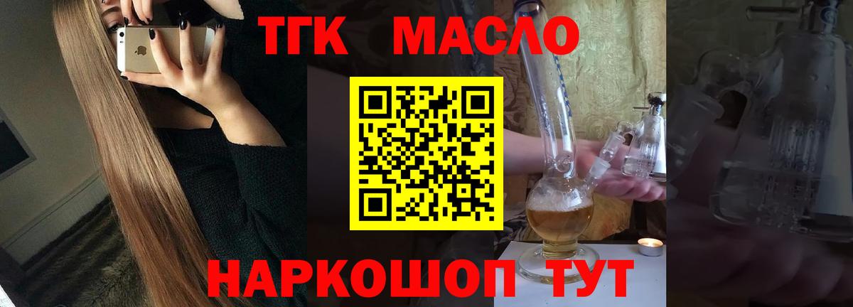 Дистиллят ТГК вейп с тгк Сыктывкар